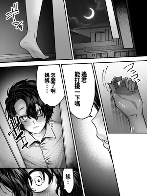 [妄想山脈 (山奥深里)] ママは息子専用オナホになるのが当たり前の世界 [紅必登個漢]_28_nquf