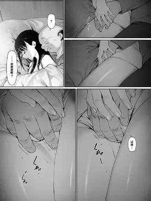 [森田式] 義父と同居することになった 幸せな新婚生活を送るはずだったのに 第三話 [chobitsqq个人兴趣汉化]_010_lyng