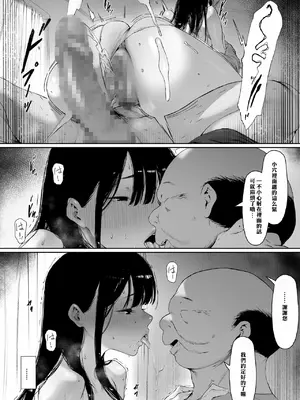 [森田式] 義父と同居することになった 幸せな新婚生活を送るはずだったのに 第三話 [chobitsqq个人兴趣汉化]_025_huee