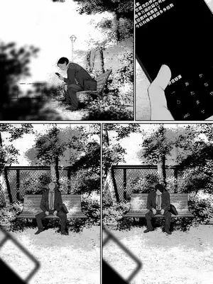 [森田式] 義父と同居することになった 幸せな新婚生活を送るはずだったのに 第三話 [chobitsqq个人兴趣汉化]_031_owvt