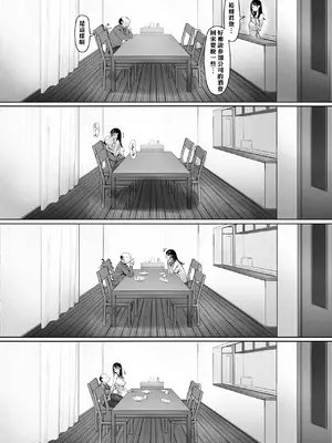 [森田式] 義父と同居することになった 幸せな新婚生活を送るはずだったのに 第三話 [chobitsqq个人兴趣汉化]_041_gyla