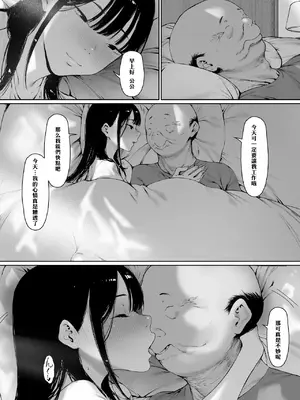 [森田式] 義父と同居することになった 幸せな新婚生活を送るはずだったのに 第三話 [chobitsqq个人兴趣汉化]_049_oewt