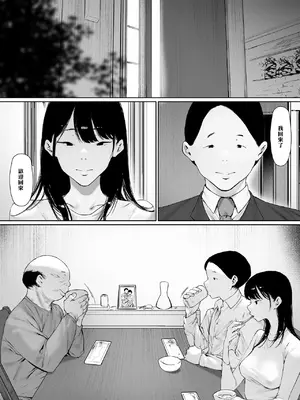 [森田式] 義父と同居することになった 幸せな新婚生活を送るはずだったのに 第三話 [chobitsqq个人兴趣汉化]_059_kbjn