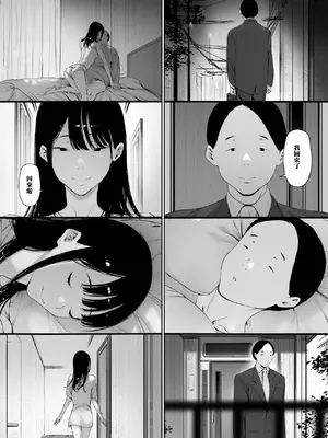 [森田式] 義父と同居することになった 幸せな新婚生活を送るはずだったのに 第三話 [chobitsqq个人兴趣汉化]_062_uexf