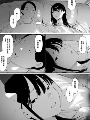 [森田式] 義父と同居することになった 幸せな新婚生活を送るはずだったのに 第三話 [chobitsqq个人兴趣汉化]_067_fcam