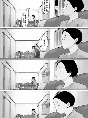 [森田式] 義父と同居することになった 幸せな新婚生活を送るはずだったのに 第三話 [chobitsqq个人兴趣汉化]_081_kdvo