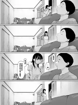 [森田式] 義父と同居することになった 幸せな新婚生活を送るはずだったのに 第三話 [chobitsqq个人兴趣汉化]_086_buph