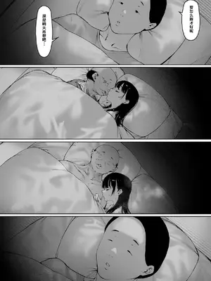 [森田式] 義父と同居することになった 幸せな新婚生活を送るはずだったのに 第三話 [chobitsqq个人兴趣汉化]_114_onbu