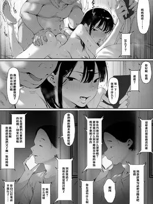 [森田式] 義父と同居することになった 幸せな新婚生活を送るはずだったのに 第三話 [chobitsqq个人兴趣汉化]_127_elfr