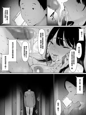 [森田式] 義父と同居することになった 幸せな新婚生活を送るはずだったのに 第三話 [chobitsqq个人兴趣汉化]_134_bquq