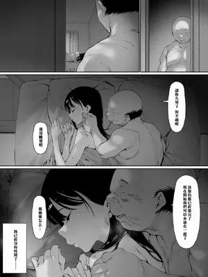 [森田式] 義父と同居することになった 幸せな新婚生活を送るはずだったのに 第三話 [chobitsqq个人兴趣汉化]_138_vnkx