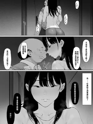 [森田式] 義父と同居することになった 幸せな新婚生活を送るはずだったのに 第三話 [chobitsqq个人兴趣汉化]_161_ykik