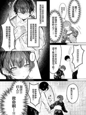 [楽々 (gaku)] 家出したらお姉さんに拾われる話｜离家出走后被大姐姐给捡回家的故事 [白杨汉化组]_05_rjoa