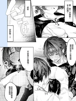 [楽々 (gaku)] 家出したらお姉さんに拾われる話｜离家出走后被大姐姐给捡回家的故事 [白杨汉化组]_10_melf