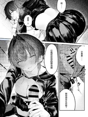 [楽々 (gaku)] 家出したらお姉さんに拾われる話｜离家出走后被大姐姐给捡回家的故事 [白杨汉化组]_12_oidi