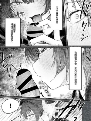 [楽々 (gaku)] 家出したらお姉さんに拾われる話｜离家出走后被大姐姐给捡回家的故事 [白杨汉化组]_13_vdkt