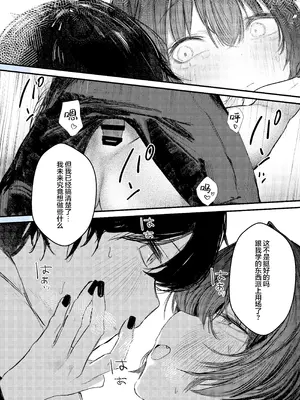 [楽々 (gaku)] 家出したらお姉さんに拾われる話｜离家出走后被大姐姐给捡回家的故事 [白杨汉化组]_28_euya