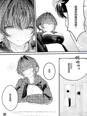 [楽々 (gaku)] 家出したらお姉さんに拾われる話｜离家出走后被大姐姐给捡回家的故事 [白杨汉化组]_33_gewr