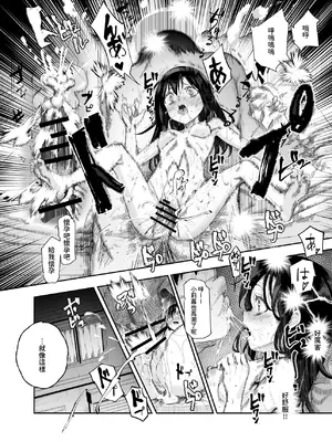 [にゅう工房 (ぼし、クサシオ)] ノンアポで訪問したらセックス家庭教師と誤認してもらえてセックス授業できるアプリEX [中国翻訳]_11_jfuk