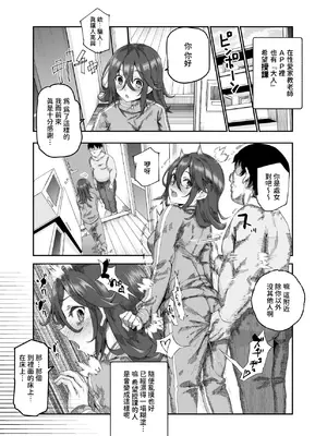 [にゅう工房 (ぼし、クサシオ)] ノンアポで訪問したらセックス家庭教師と誤認してもらえてセックス授業できるアプリEX [中国翻訳]_16_ulkg