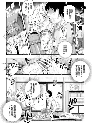 [にゅう工房 (ぼし、クサシオ)] ノンアポで訪問したらセックス家庭教師と誤認してもらえてセックス授業できるアプリEX [中国翻訳]_20_bugt