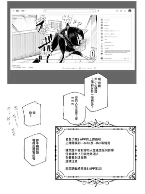 [にゅう工房 (ぼし、クサシオ)] ノンアポで訪問したらセックス家庭教師と誤認してもらえてセックス授業できるアプリEX [中国翻訳]_32_bfbb