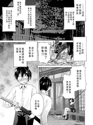 [ぷりたにあ (ぷりてゐ)] 宿敵の鬼ガキが寝取られた挙げ句ハメ撮りみせつけつつ足コキ搾精しながら別れを告げてきた [中国翻訳]_02_spfg