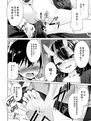 [ぷりたにあ (ぷりてゐ)] 宿敵の鬼ガキが寝取られた挙げ句ハメ撮りみせつけつつ足コキ搾精しながら別れを告げてきた [中国翻訳]_05_awww