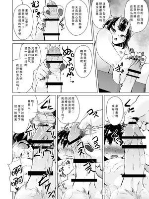 [ぷりたにあ (ぷりてゐ)] 宿敵の鬼ガキが寝取られた挙げ句ハメ撮りみせつけつつ足コキ搾精しながら別れを告げてきた [中国翻訳]_07_yykg