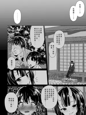 [ぷりたにあ (ぷりてゐ)] 宿敵の鬼ガキが寝取られた挙げ句ハメ撮りみせつけつつ足コキ搾精しながら別れを告げてきた [中国翻訳]_13_wbys