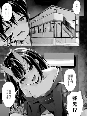 [ぷりたにあ (ぷりてゐ)] 宿敵の鬼ガキが寝取られた挙げ句ハメ撮りみせつけつつ足コキ搾精しながら別れを告げてきた [中国翻訳]_14_oprw