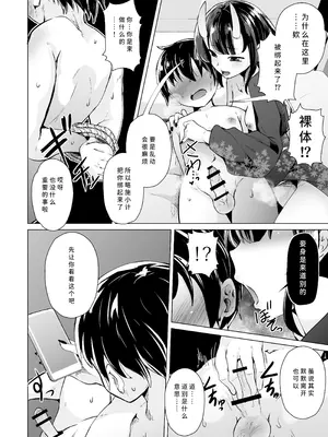 [ぷりたにあ (ぷりてゐ)] 宿敵の鬼ガキが寝取られた挙げ句ハメ撮りみせつけつつ足コキ搾精しながら別れを告げてきた [中国翻訳]_15_vxvs