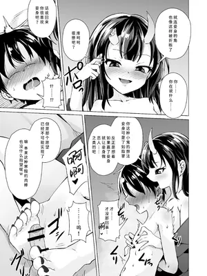 [ぷりたにあ (ぷりてゐ)] 宿敵の鬼ガキが寝取られた挙げ句ハメ撮りみせつけつつ足コキ搾精しながら別れを告げてきた [中国翻訳]_18_xyxj