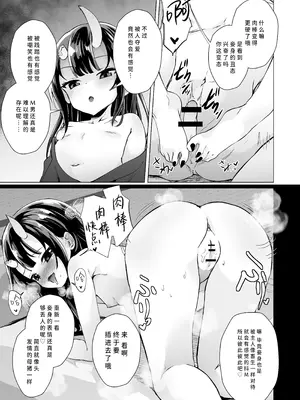 [ぷりたにあ (ぷりてゐ)] 宿敵の鬼ガキが寝取られた挙げ句ハメ撮りみせつけつつ足コキ搾精しながら別れを告げてきた [中国翻訳]_22_wqyc