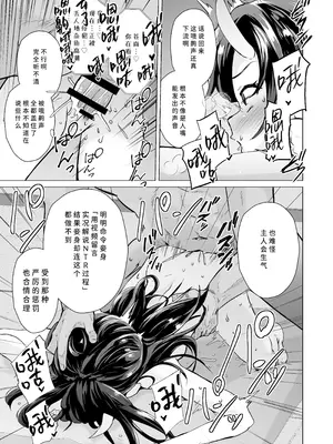 [ぷりたにあ (ぷりてゐ)] 宿敵の鬼ガキが寝取られた挙げ句ハメ撮りみせつけつつ足コキ搾精しながら別れを告げてきた [中国翻訳]_24_wpqj