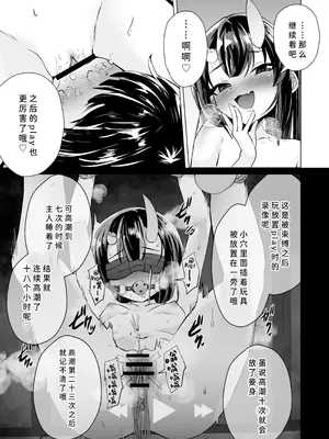 [ぷりたにあ (ぷりてゐ)] 宿敵の鬼ガキが寝取られた挙げ句ハメ撮りみせつけつつ足コキ搾精しながら別れを告げてきた [中国翻訳]_28_kiui