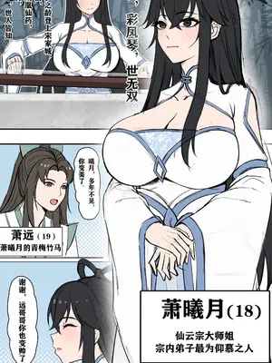 [冷冷冰可乐] 仙子的修行 H版_03_cgvv