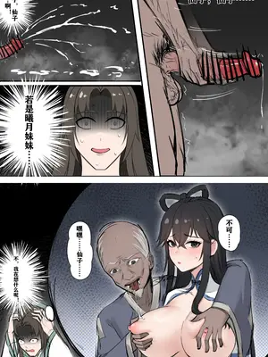 [冷冷冰可乐] 仙子的修行 H版_08_ohkx