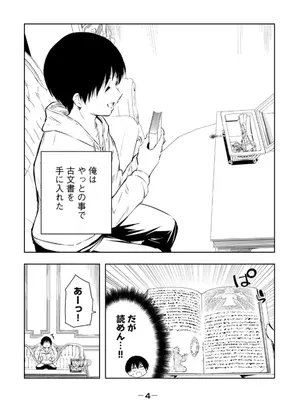 [龍大和] 俺の指先で濡れる世界 第03巻_006_mkgv