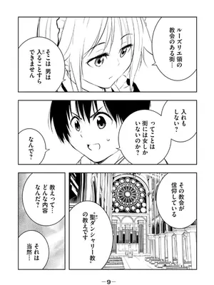 [龍大和] 俺の指先で濡れる世界 第03巻_011_iiwm