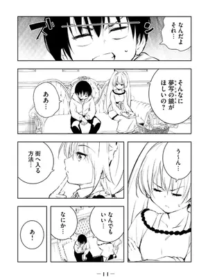 [龍大和] 俺の指先で濡れる世界 第03巻_013_klfj