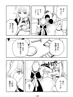 [龍大和] 俺の指先で濡れる世界 第03巻_015_ygwh