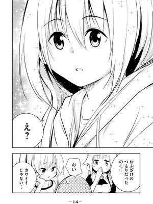 [龍大和] 俺の指先で濡れる世界 第03巻_016_pset