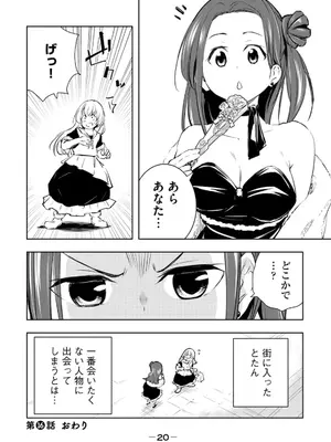 [龍大和] 俺の指先で濡れる世界 第03巻_022_baji