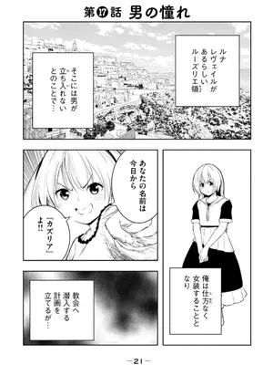 [龍大和] 俺の指先で濡れる世界 第03巻_023_pewy