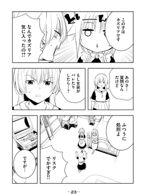 [龍大和] 俺の指先で濡れる世界 第03巻_025_dapy