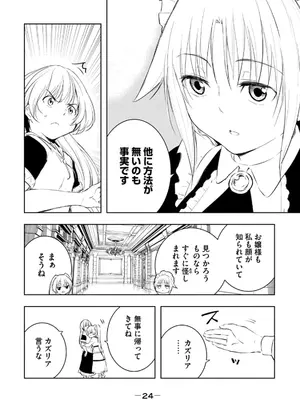 [龍大和] 俺の指先で濡れる世界 第03巻_026_slmx