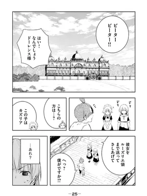 [龍大和] 俺の指先で濡れる世界 第03巻_027_ldvu