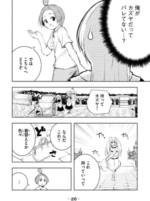 [龍大和] 俺の指先で濡れる世界 第03巻_028_woqk