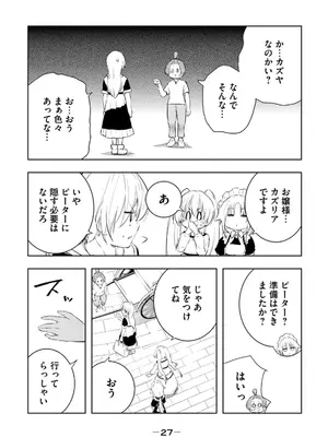 [龍大和] 俺の指先で濡れる世界 第03巻_029_rjam